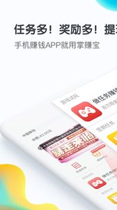 帝豪掌赚app图2