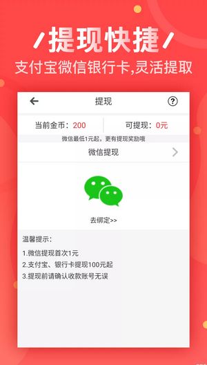 金利道app官方下载图片1