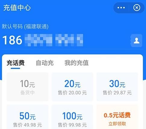 支付宝中如何充值手机话费？支付宝充值手机话费的方法[多图]图片3