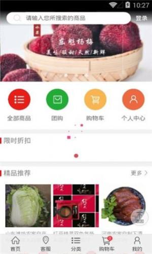 农教健康app手机版图3