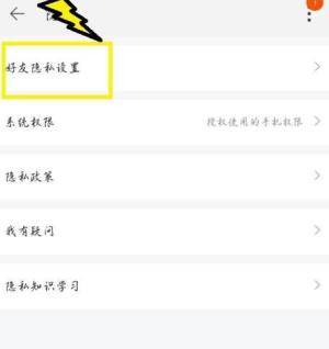 淘宝如何禁止他人访问自己的主页？淘宝禁止他人访问自己的主页的方法图片4