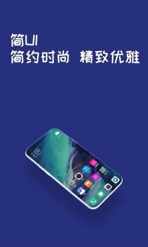 简UI图标包app图1