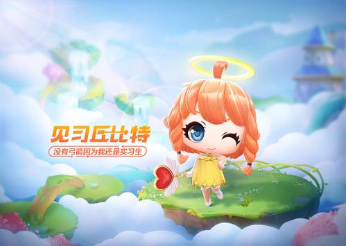 跑跑卡丁车见习丘比特怎么得？获取攻略分享[多图]