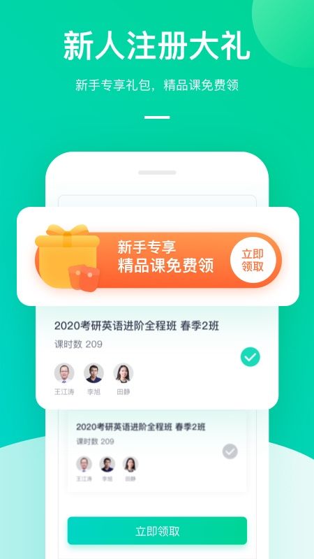 新东方大学考试app图2