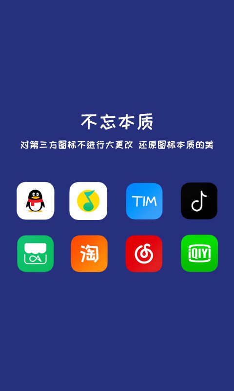 简UI图标包app下载图片1