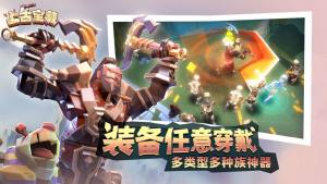 上古宝藏手游官方最新版图片1