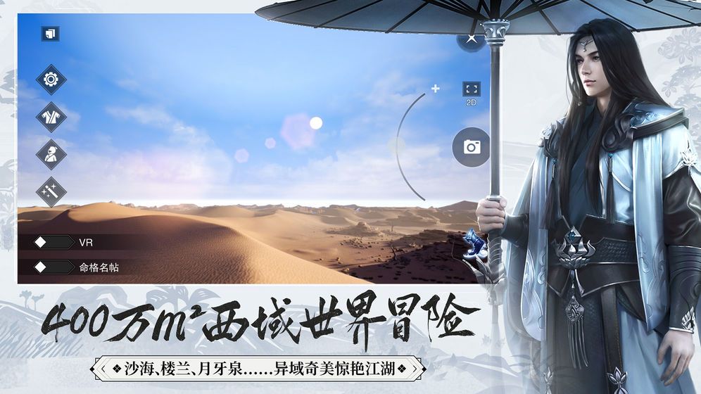 尘缘一梦江湖官方版图3