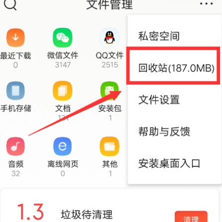 qq浏览器怎么恢复删除的文件[多图]