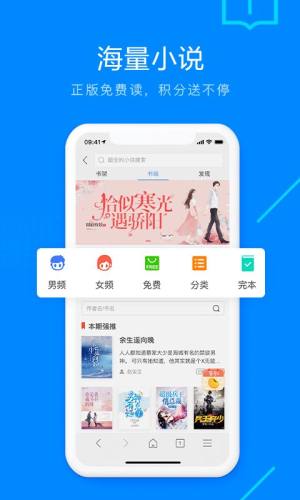 搜狗浏览器app安卓手机版下载图片1