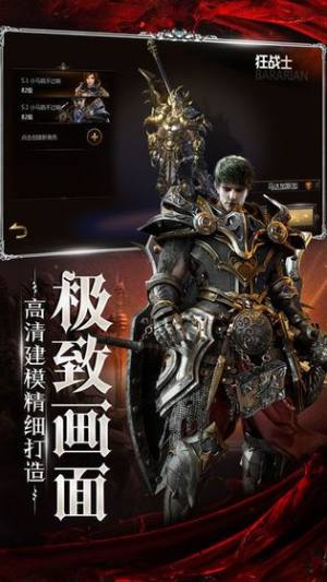 屠魔联盟手游官方版图片1