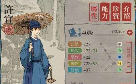 江南百景图许宣用什么珍宝好？搭配推荐[图]