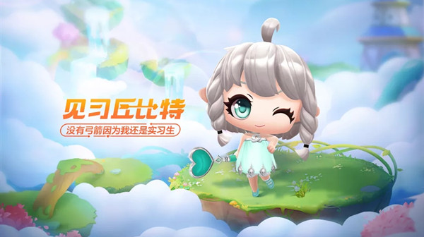 跑跑卡丁车手游见习丘比特技能是什么？新传说宠物上线预告[多图]