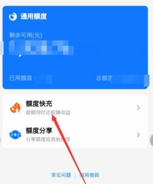 花呗怎么提升额度？花呗额度快充怎么弄图片4