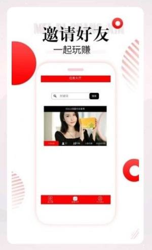 网拍平台兼职app图2