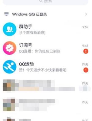 手机qq如何查看好友收到的坦白说？qq查看好友收到的坦白说的方法图片2