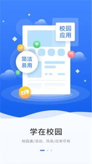 飞讯app图2