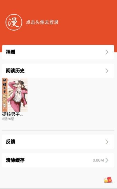 免漫2.6.7图3