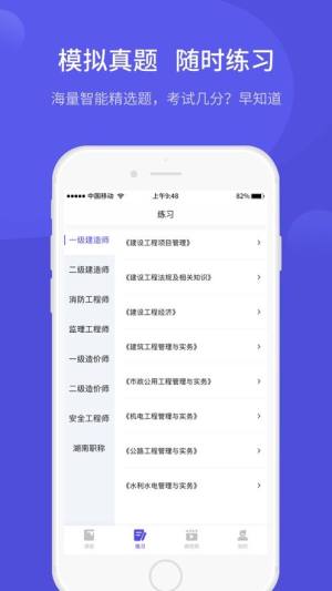 开林云课堂app图3