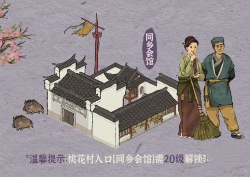 江南百景图同乡会馆在什么位置？具体位置分享[图]