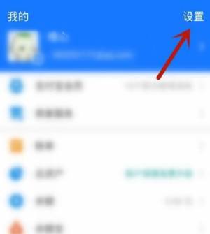 支付宝如何开通指纹支付？支付宝开通指纹支付的方法图片2