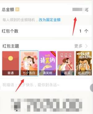 支付宝七夕红包怎么发？瓜分百万奖池怎么领图片5