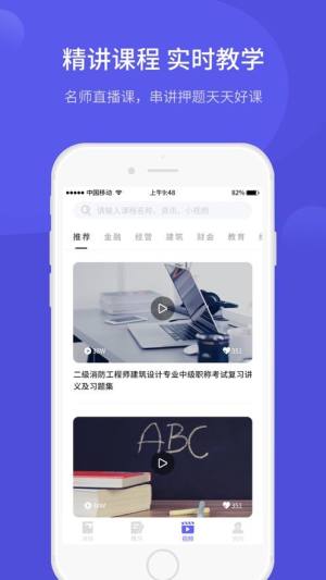 开林云课堂app官方版图片1