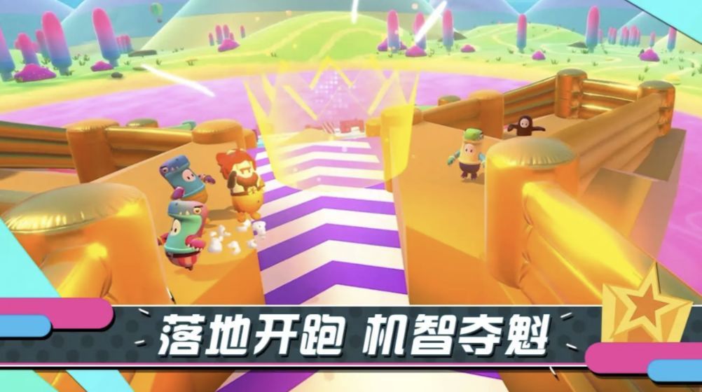 糖豆人终极淘汰赛手游图3