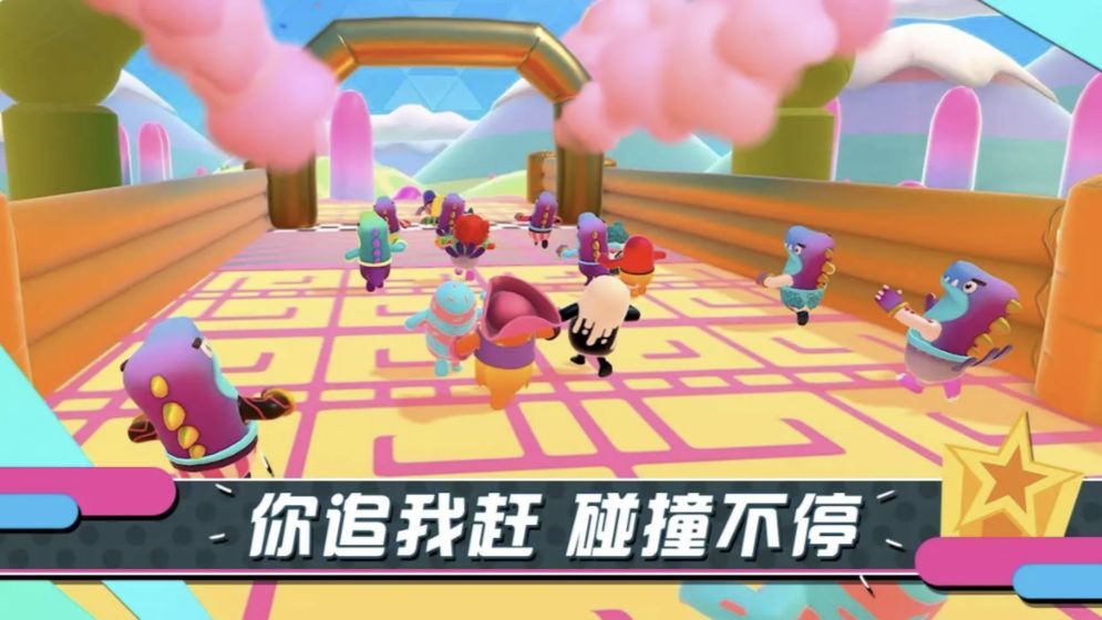 bilibili糖豆人终极淘汰赛手游官方免费正版图片1