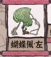 江南百景图蝴蝶佩左怎么样？属性一览[多图]