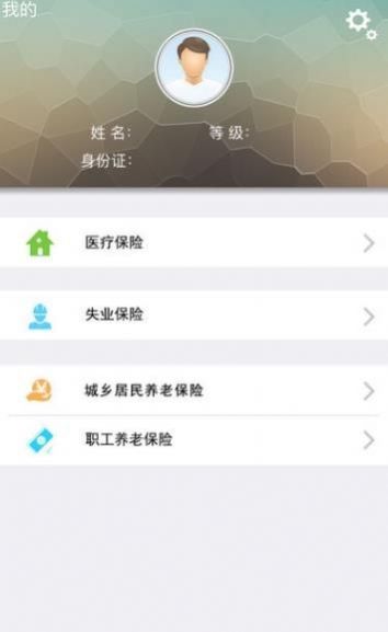 云南社保缴费app图1