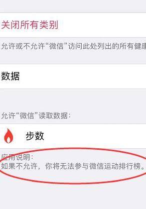 微信步数开启了还是0是怎么回事？微信不运动不计数的解决方法图片5