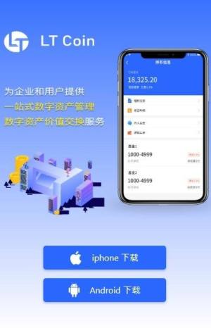 云雀通证lt最新版图2