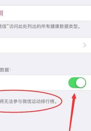 微信步数开启了还是0是怎么回事？微信不运动不计数的解决方法图片6