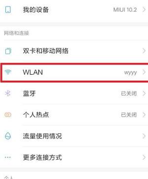 微信语音忙线中是为什么？微信语音忙线中的解决方法图片4