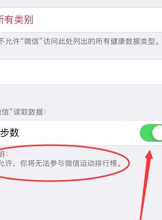 微信步数开启了还是0是怎么回事？微信不运动不计数的解决方法[多图]图片4