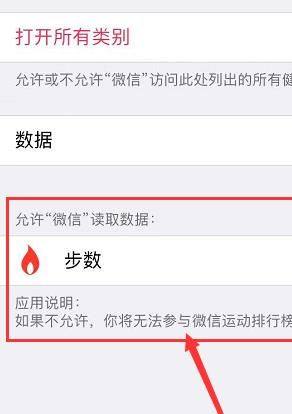 微信步数开启了还是0是怎么回事？微信不运动不计数的解决方法图片3
