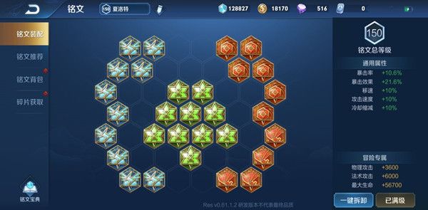 王者荣耀夏洛特怎么玩？出装及铭文搭配攻略[视频][多图]图片3