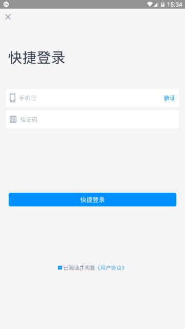 交运通乘车码app官方下载图片1