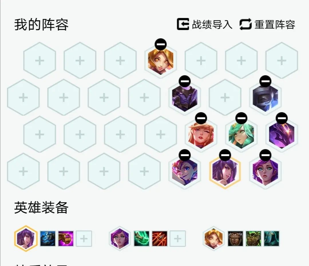 云顶之弈10.17最新最强六星守法阵容推荐[视频][图]图片1