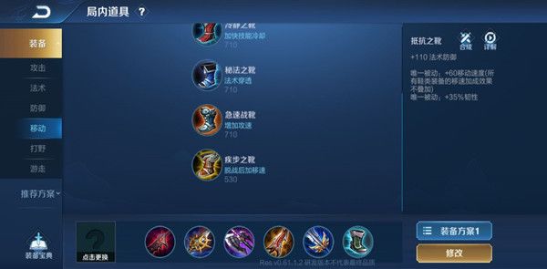 王者荣耀夏洛特怎么玩？出装及铭文搭配攻略[视频][多图]图片2