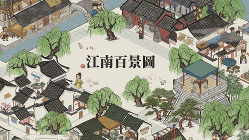 江南百景图桃花村怎么进入？开启方法及布局攻略详解[视频][多图]图片1