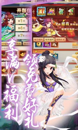 九天仙剑诀之乱世江湖官方手游最新版图片1