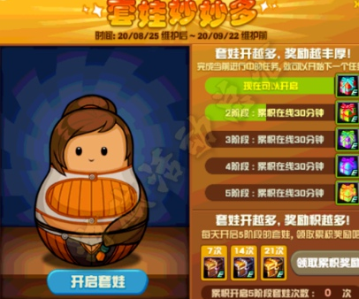 DNF套娃妙妙多活动怎么玩？玩法及奖励一览[多图]