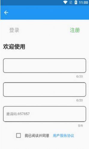 汇嘉乐互赞软件图2