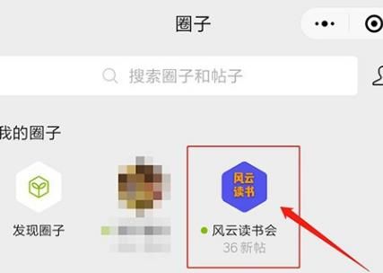 微信中如何退出已加入的圈子？微信退出已加入的圈子的方法[多图]图片3