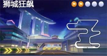 跑跑卡丁车手游在狮城里搜寻宝藏怎么玩？任务完成攻略[多图]