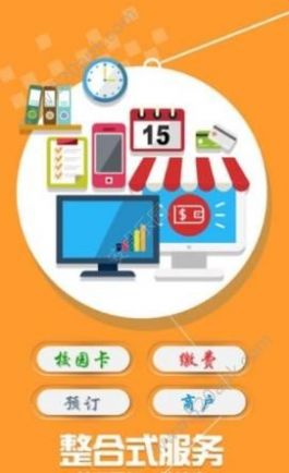 科大通app图2