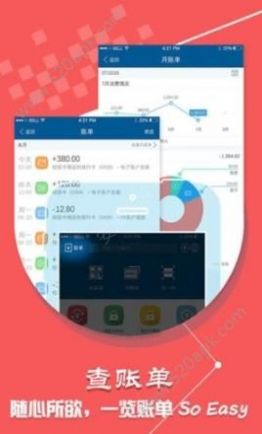 科大通app图3