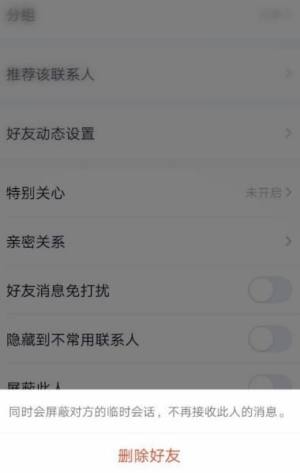 没删qq好友怎么不见了？找回qq好友的方法图片5