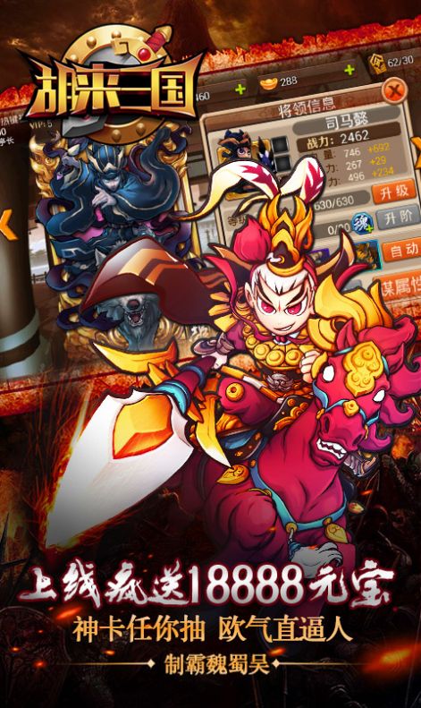 阴谋三国官方版图1